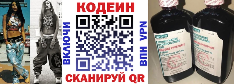 даркнет сайт  Белинский  Codein напиток Lean (лин) 