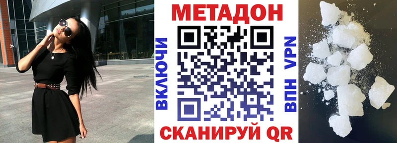Метадон белоснежный  площадка формула  Белинский 
